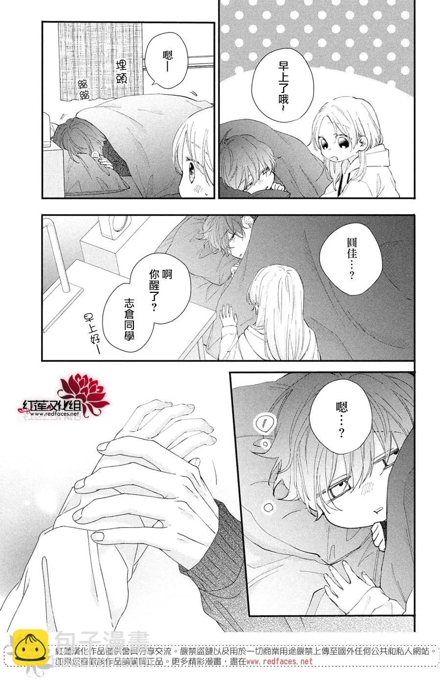 第16话 第3页