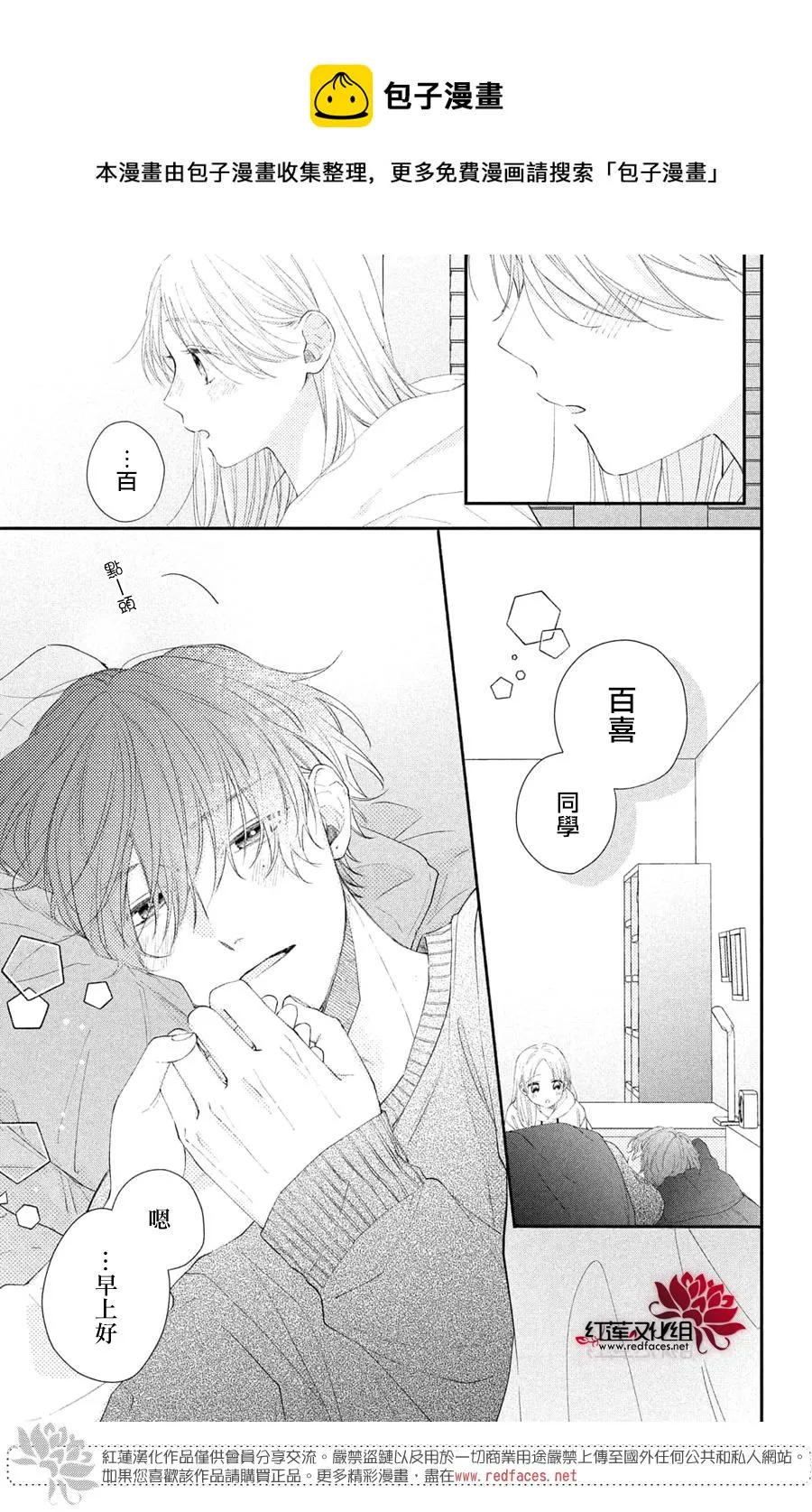 第16话 第5页