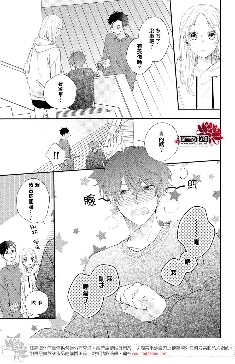 第16话 第7页