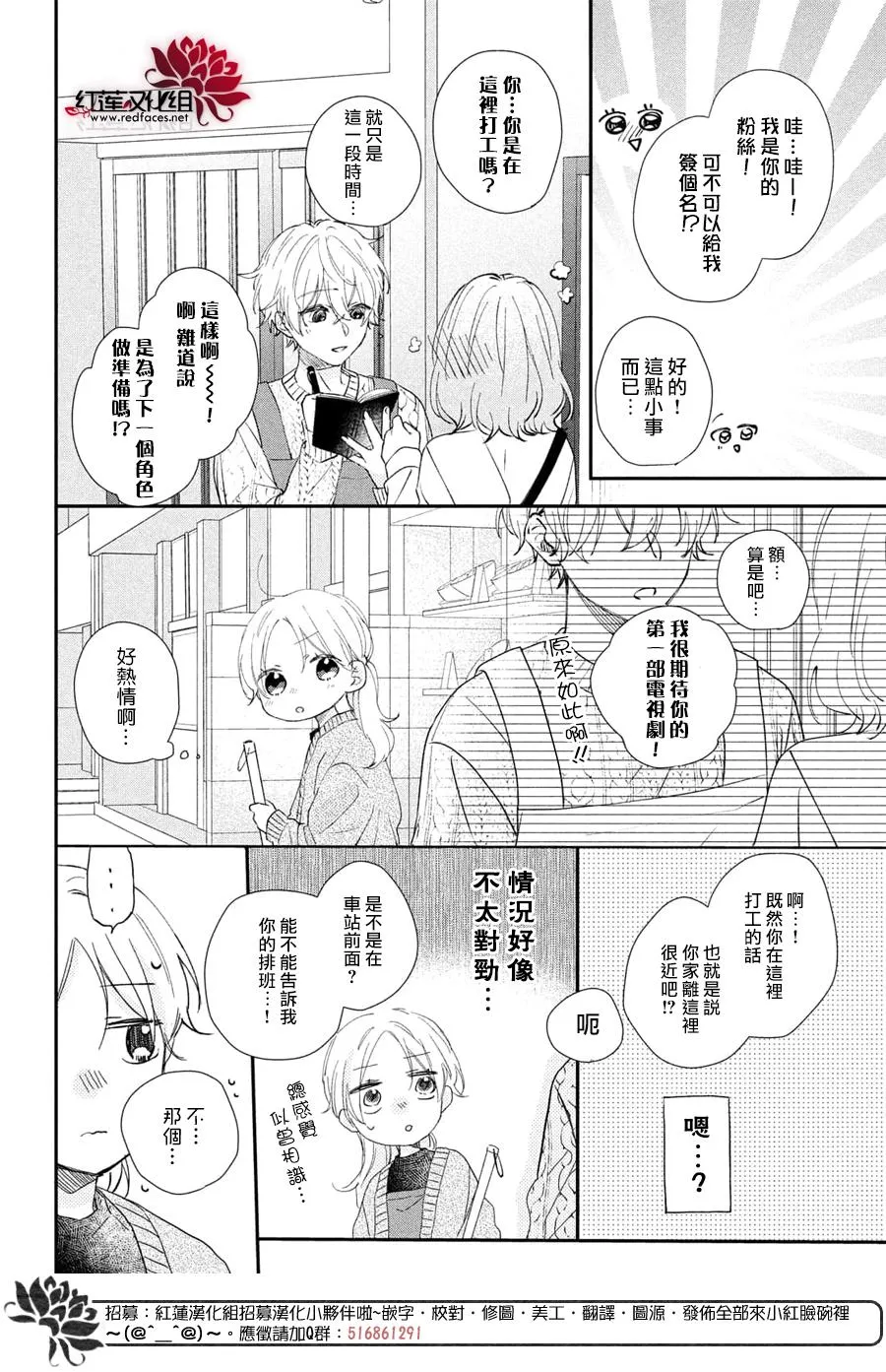 第16话 第10页