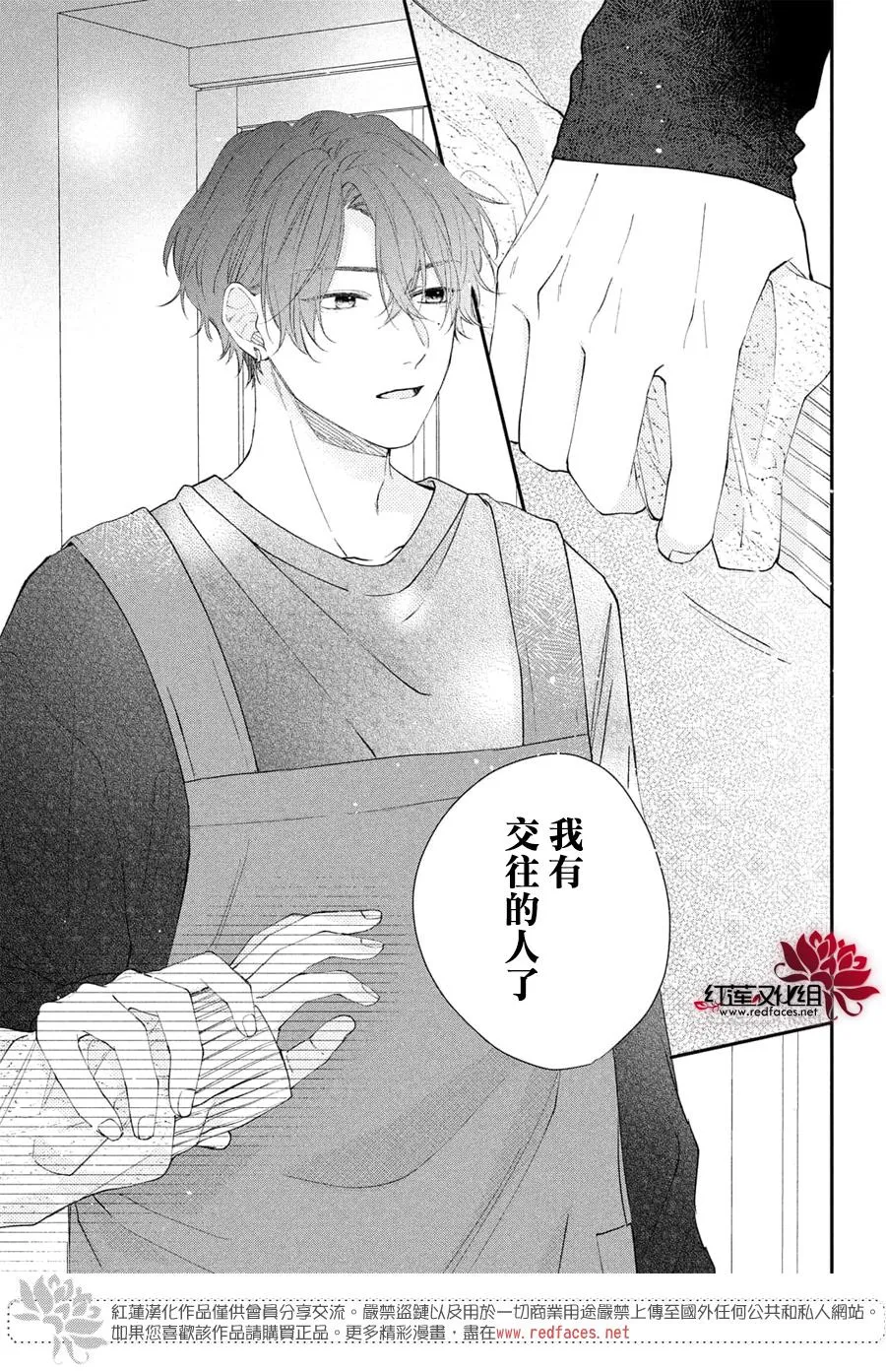 第16话 第15页