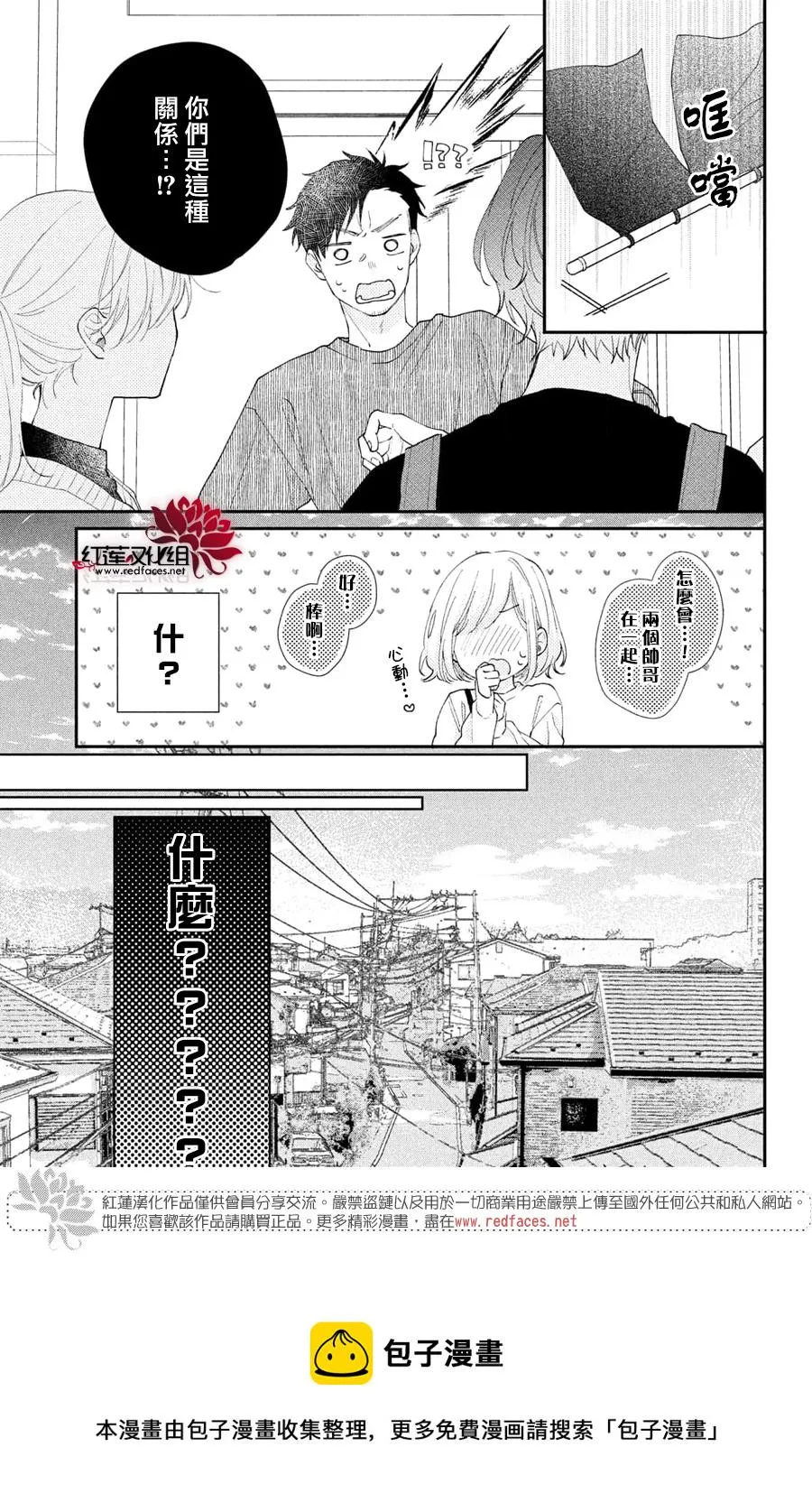 第16话 第17页