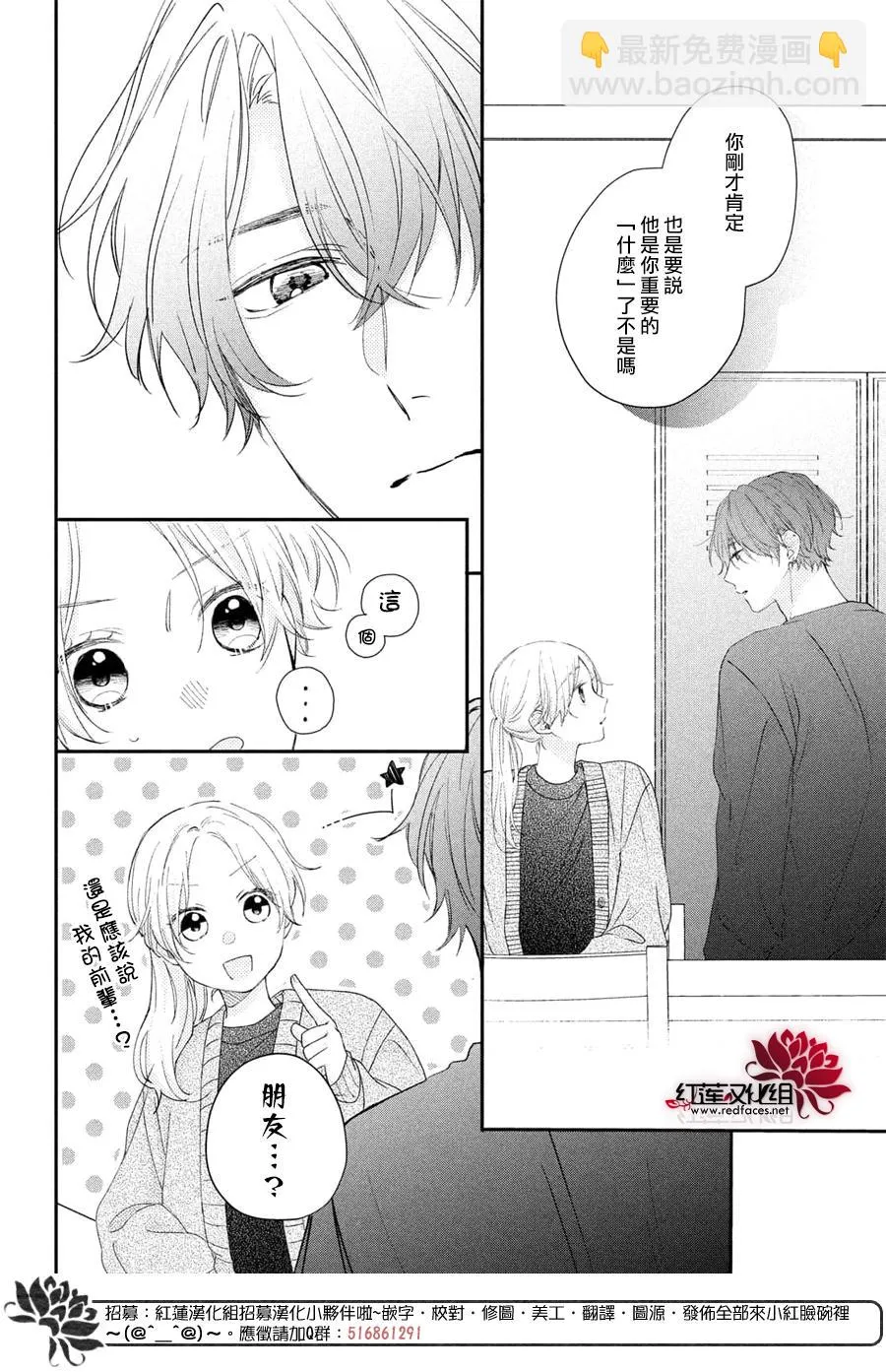 第16话 第20页