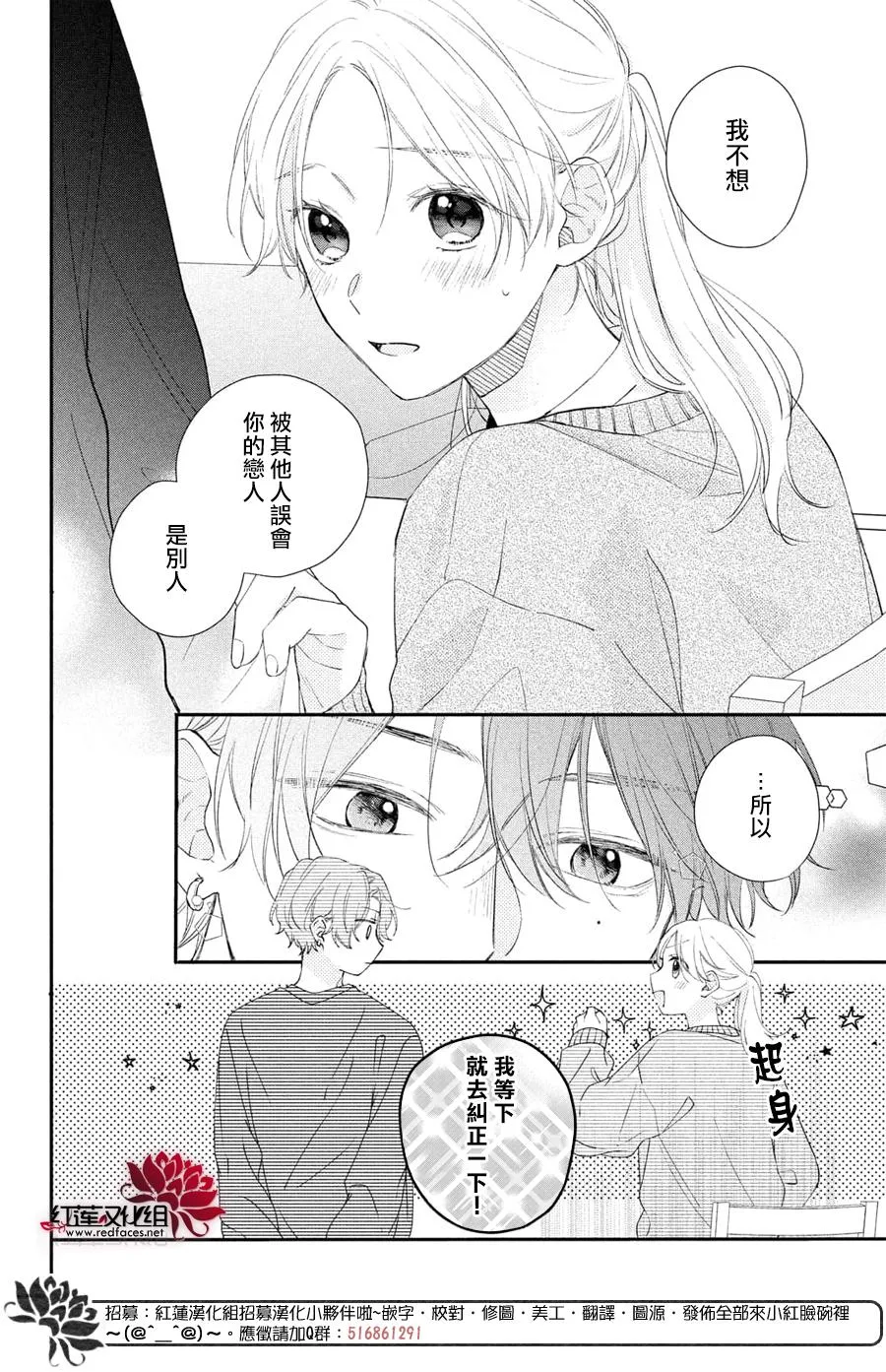 第16话 第22页