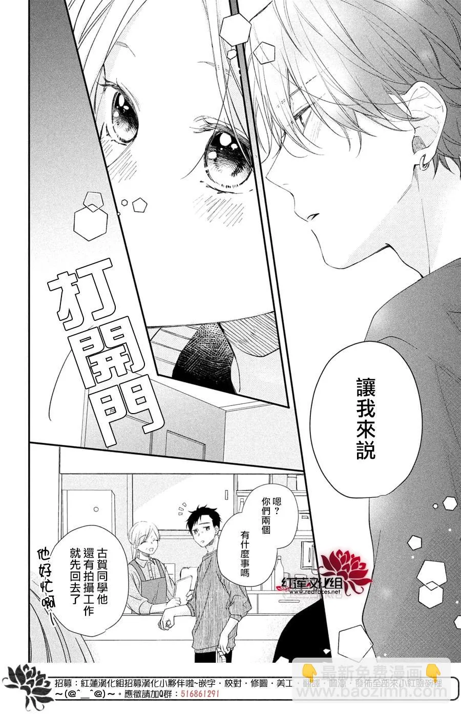 第16话 第24页