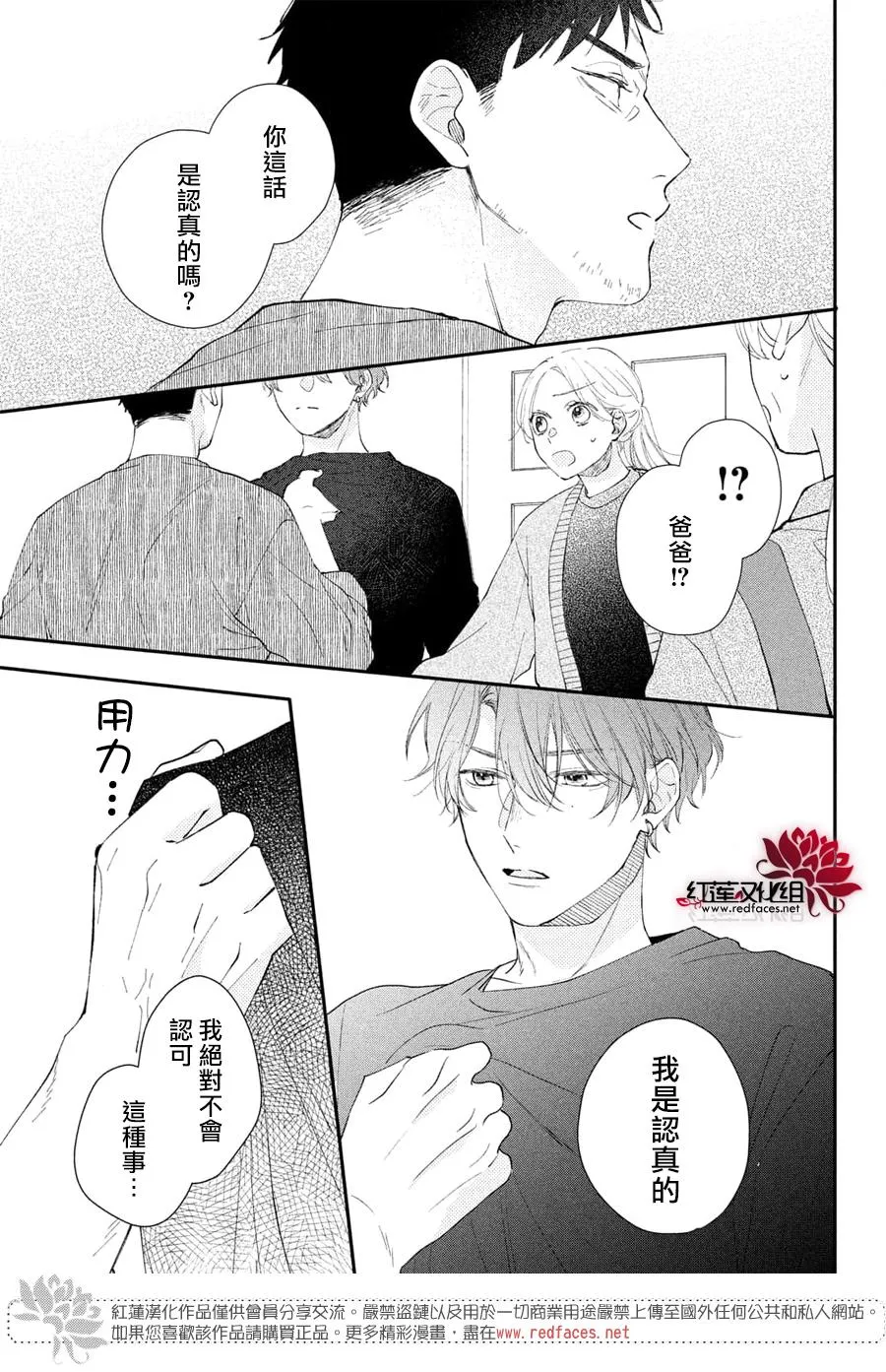 第16话 第27页