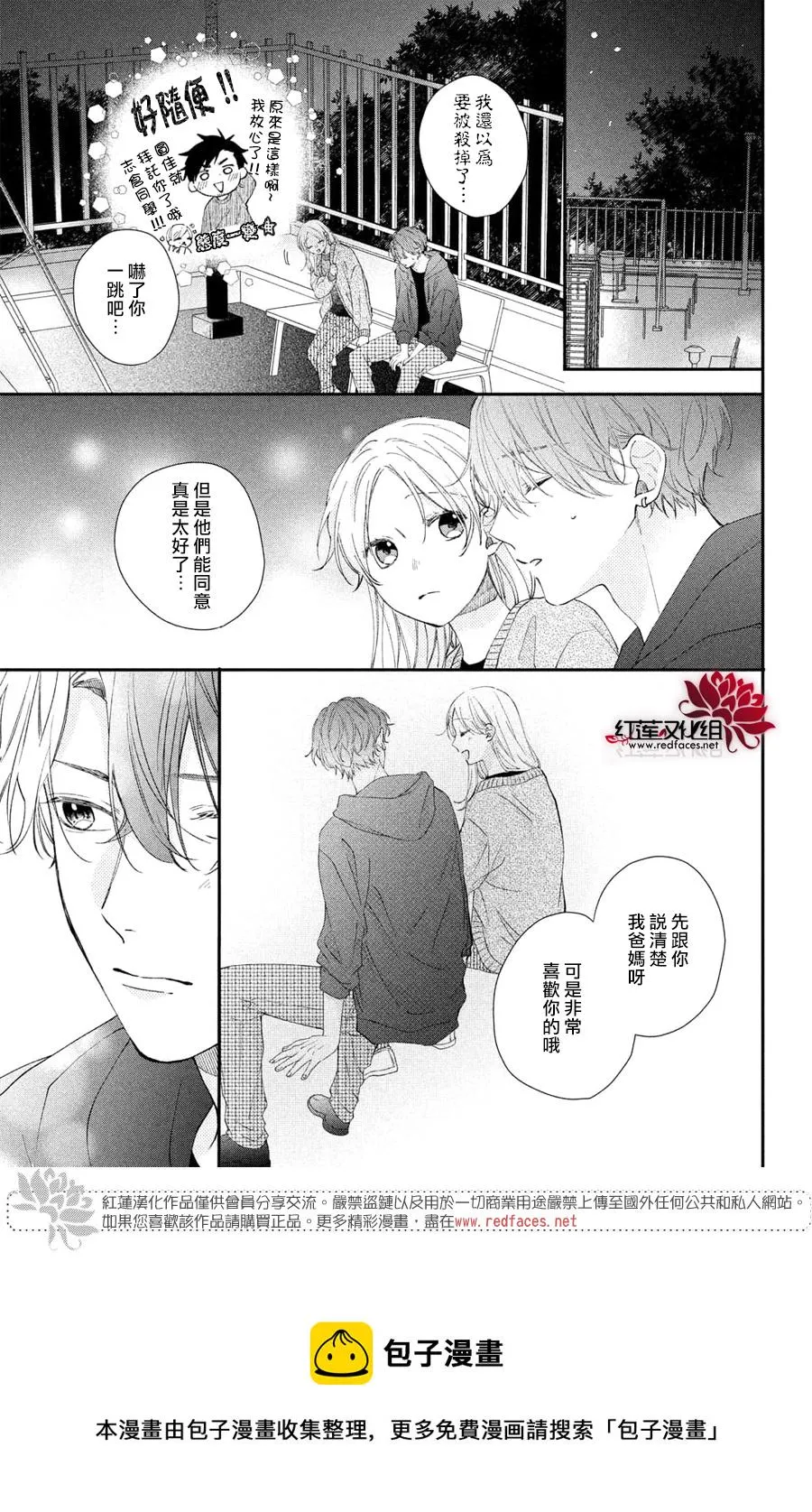 第16话 第29页