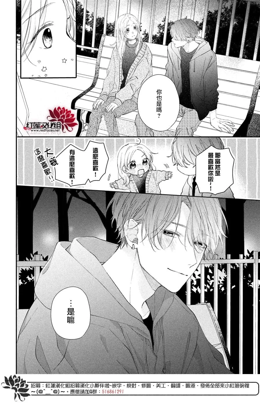 第16话 第30页