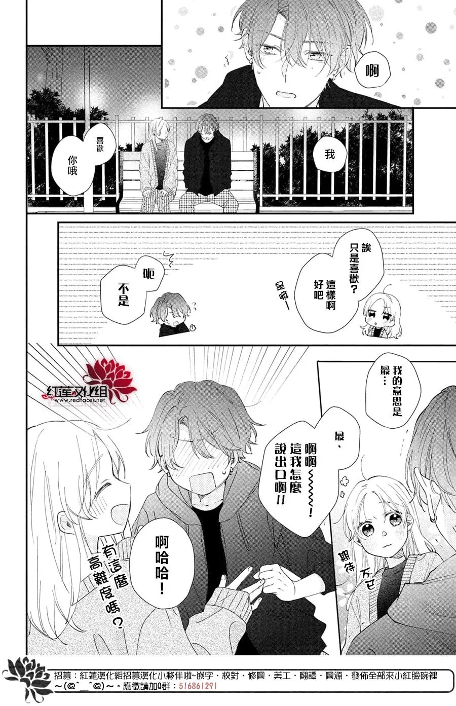 第16话 第32页