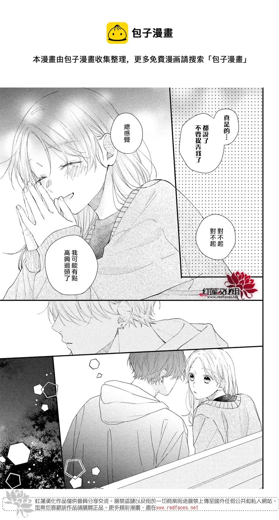 第16话 第33页