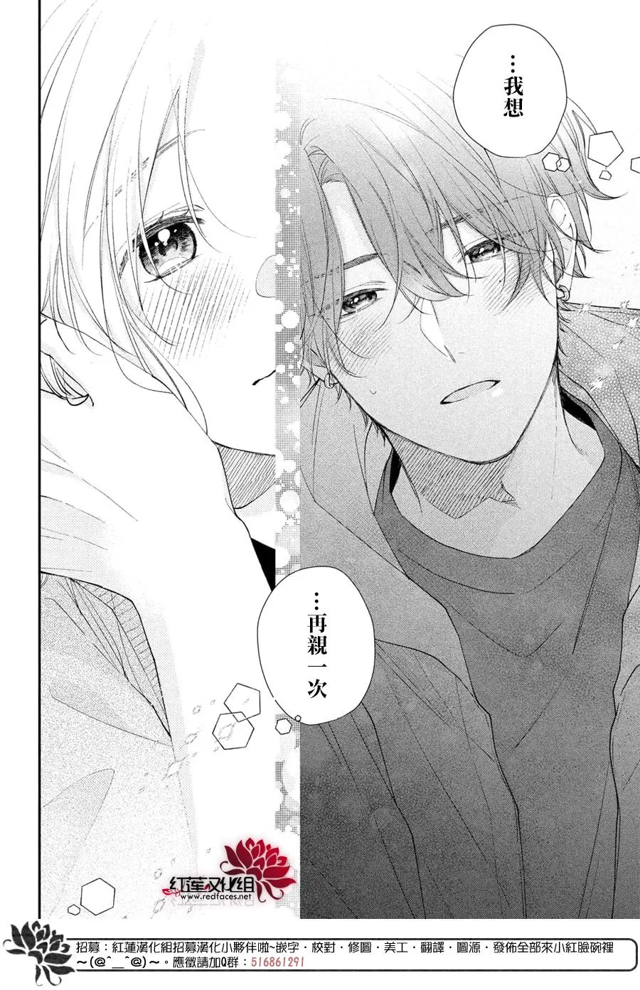 第16话 第36页