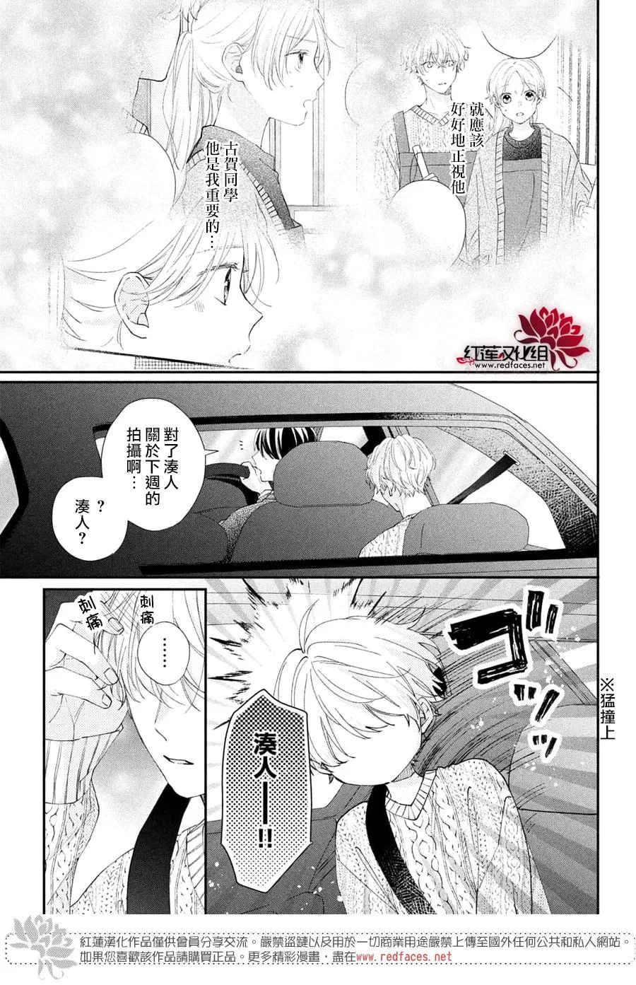 第16话 第39页