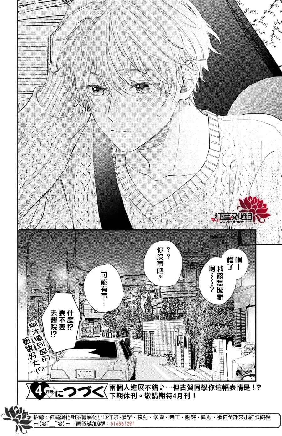 第16话 第40页