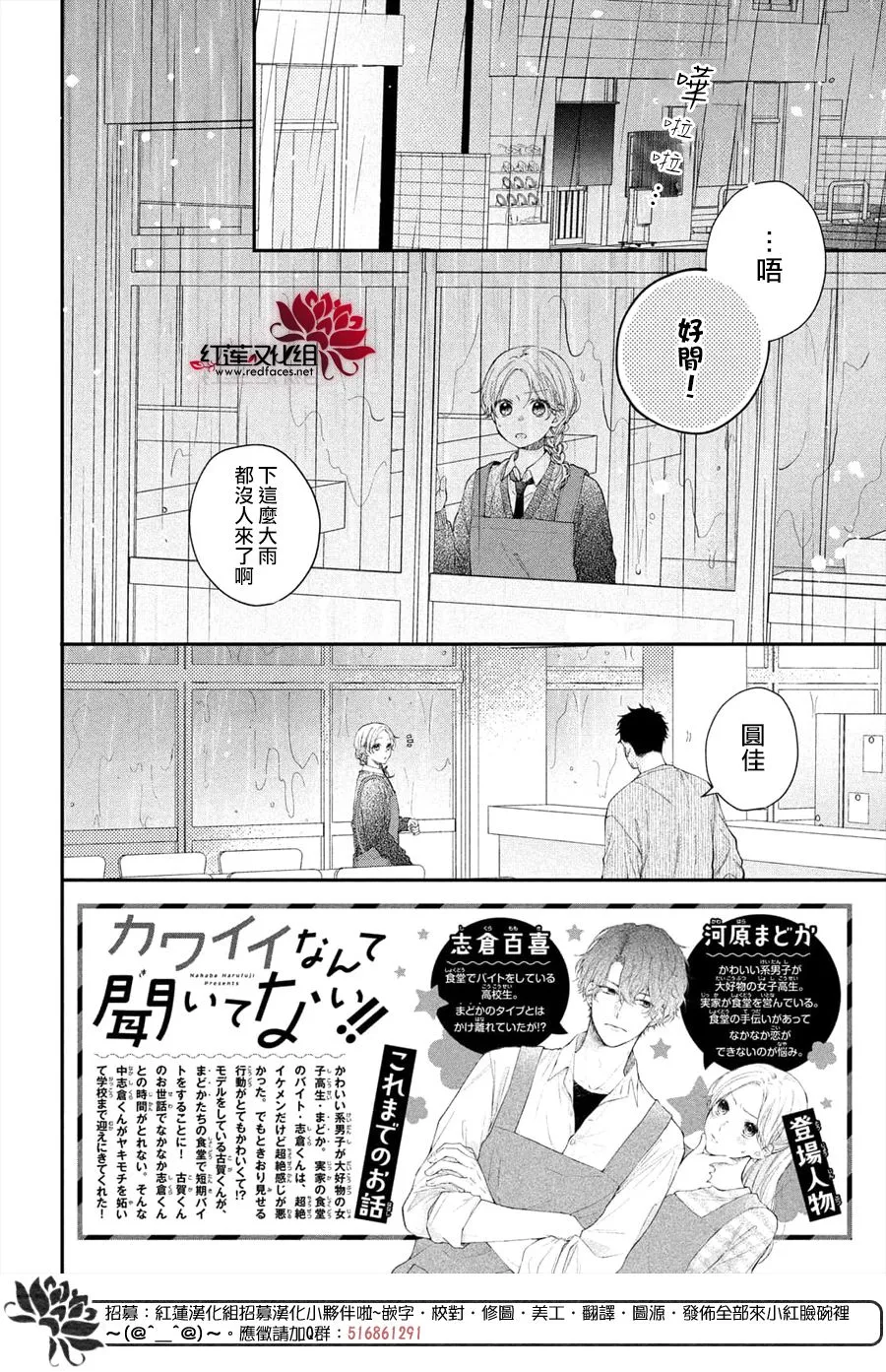 第15话 第2页