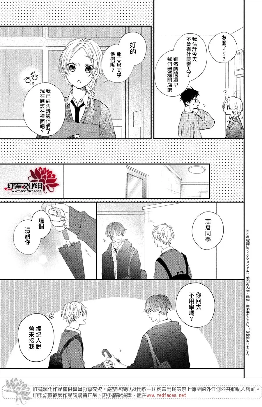第15话 第3页