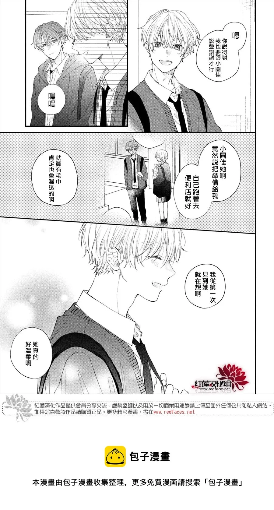 第15话 第5页