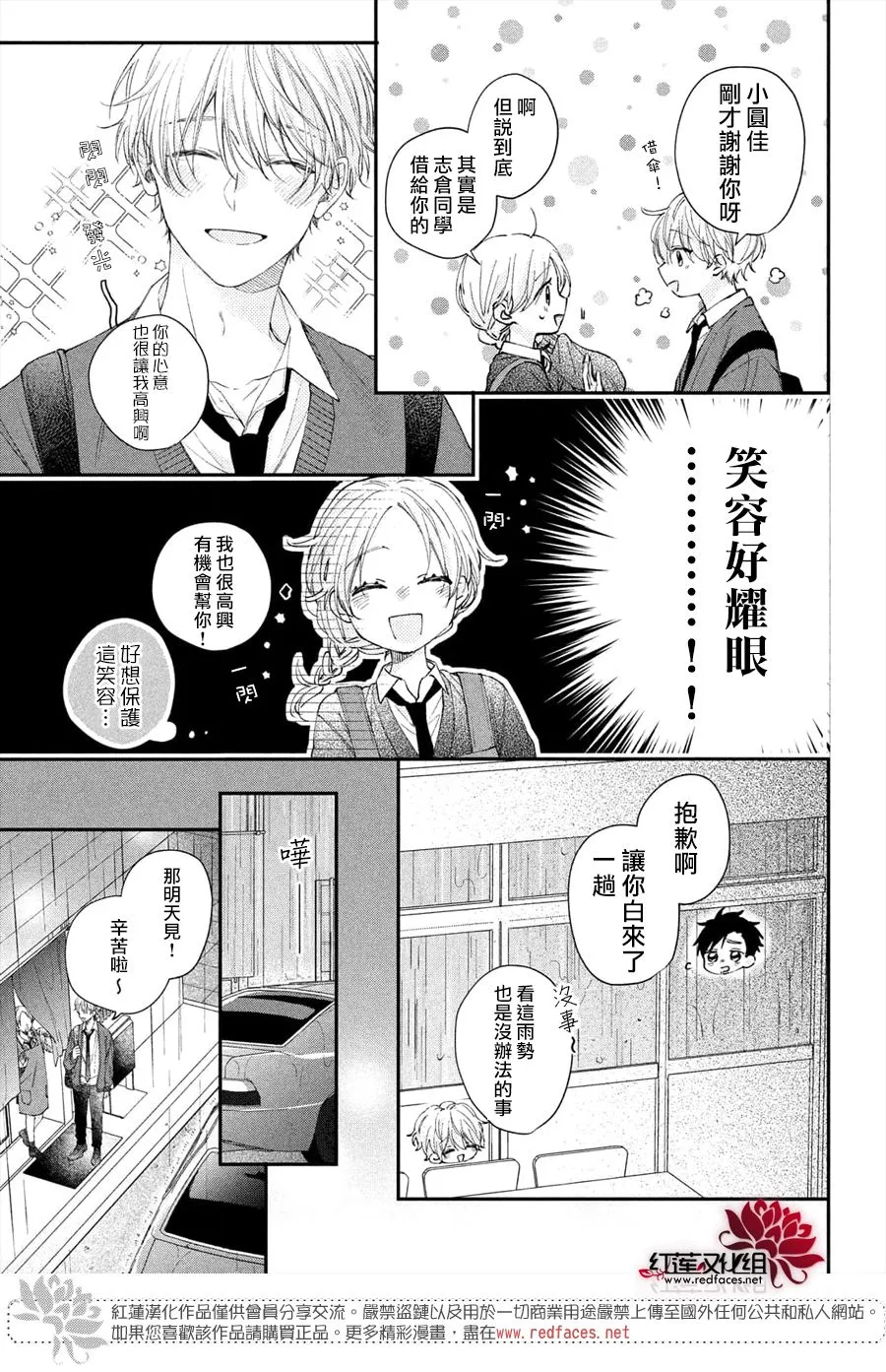 第15话 第7页