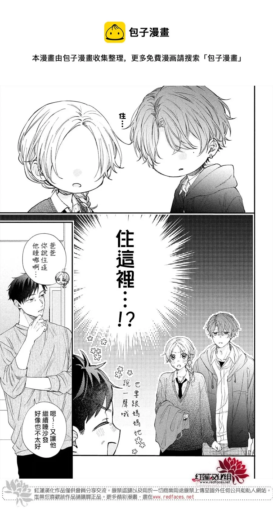第15话 第9页
