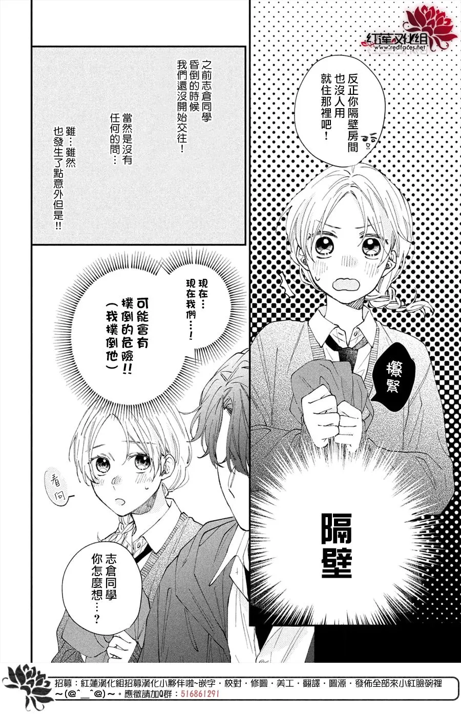第15话 第10页