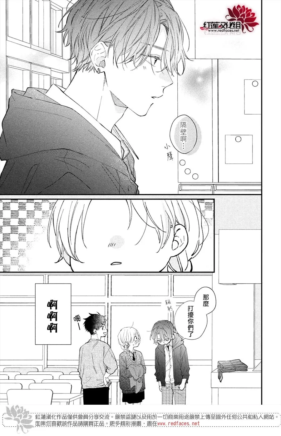 第15话 第11页