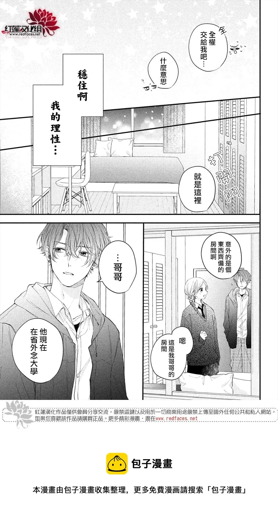 第15话 第13页