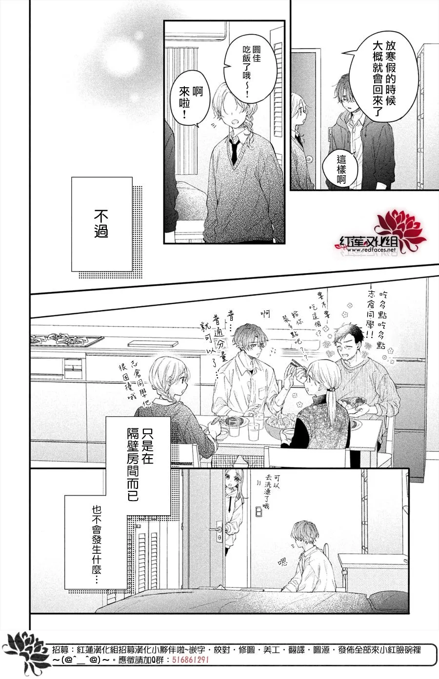 第15话 第14页