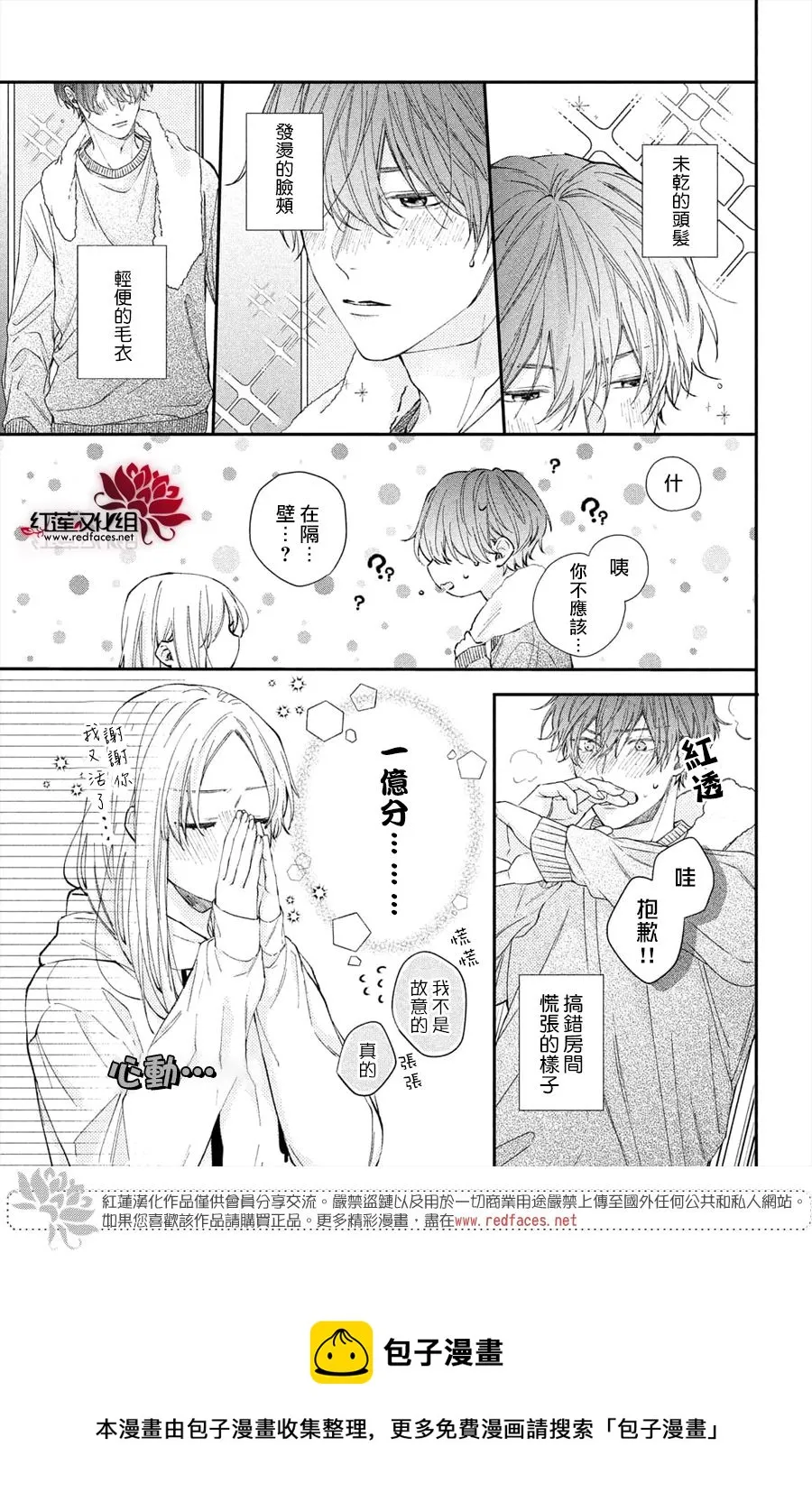 第15话 第17页