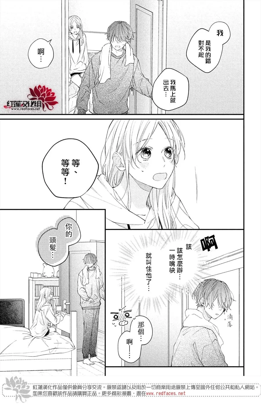 第15话 第19页