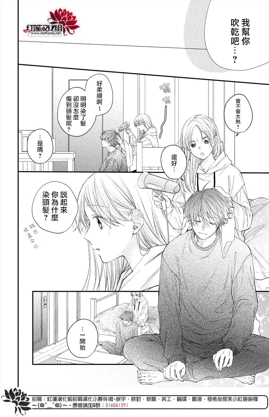 第15话 第20页