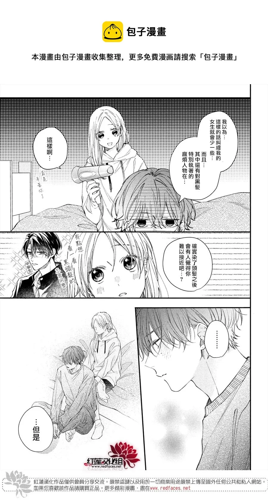 第15话 第21页