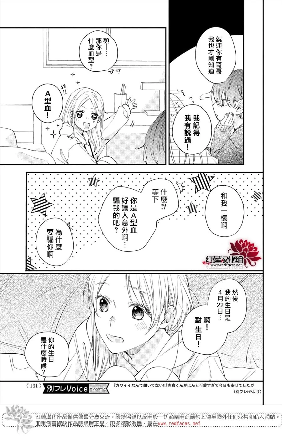 第15话 第27页