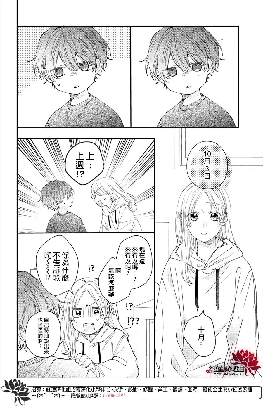 第15话 第28页