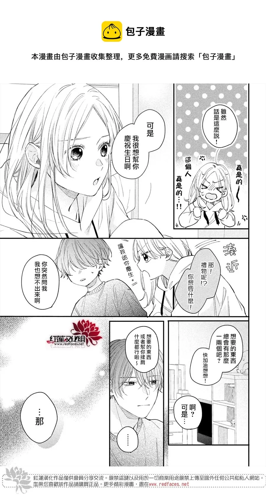 第15话 第29页