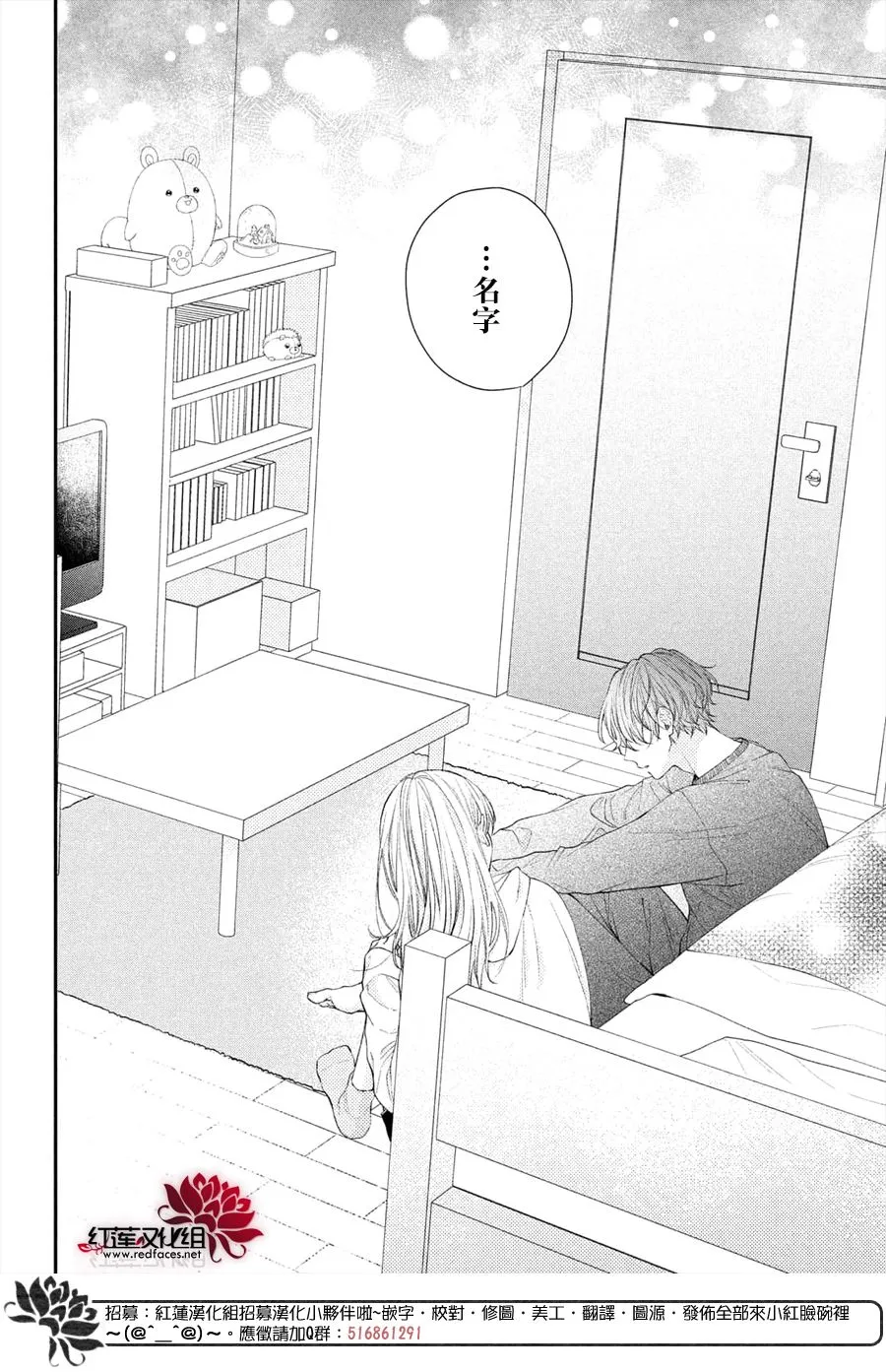 第15话 第30页