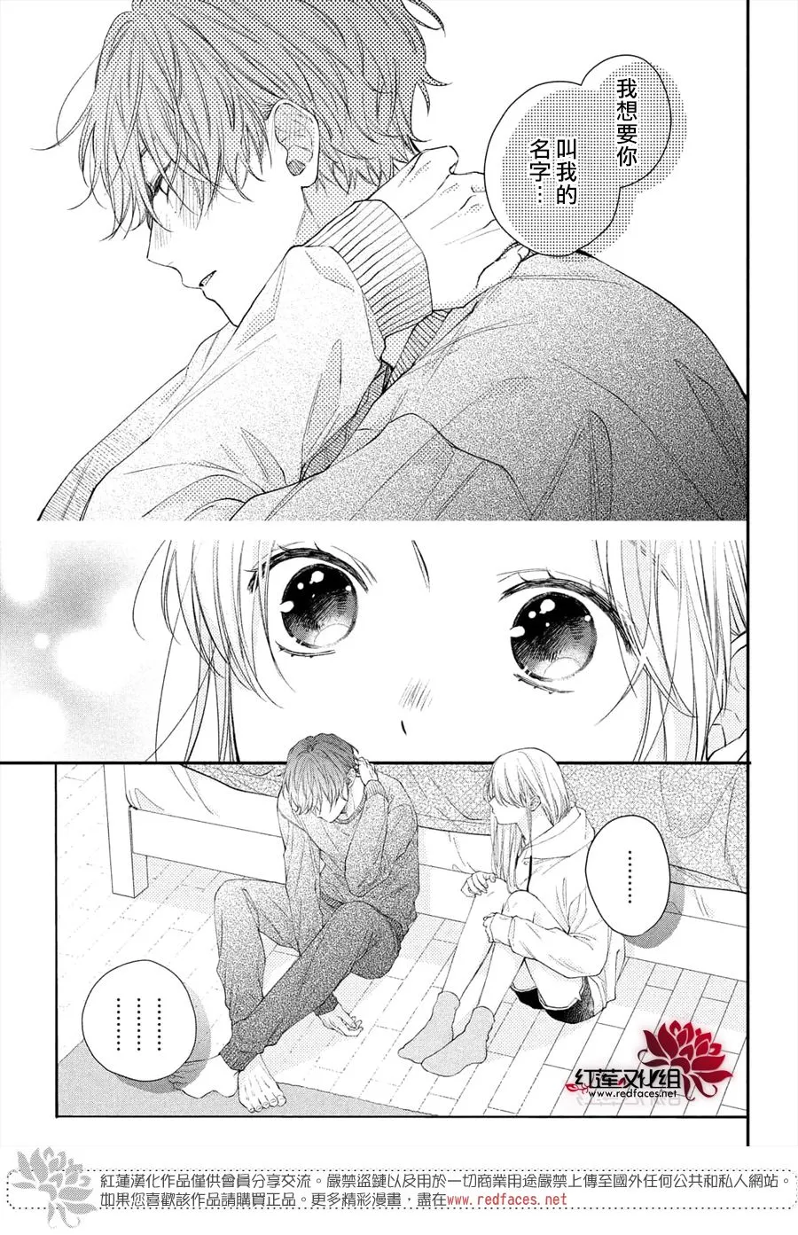 第15话 第31页