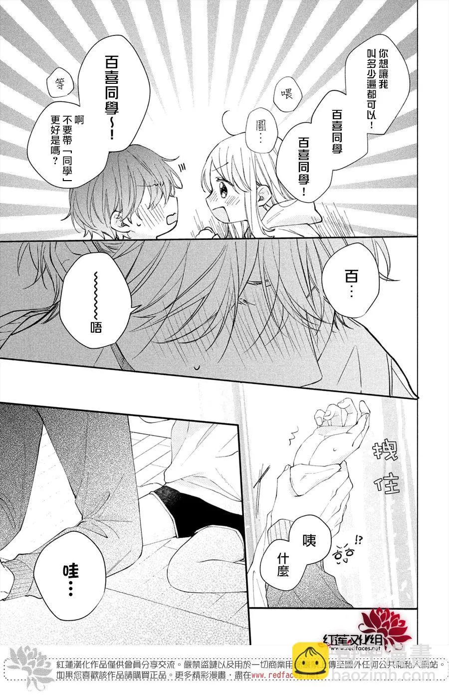 第15话 第35页