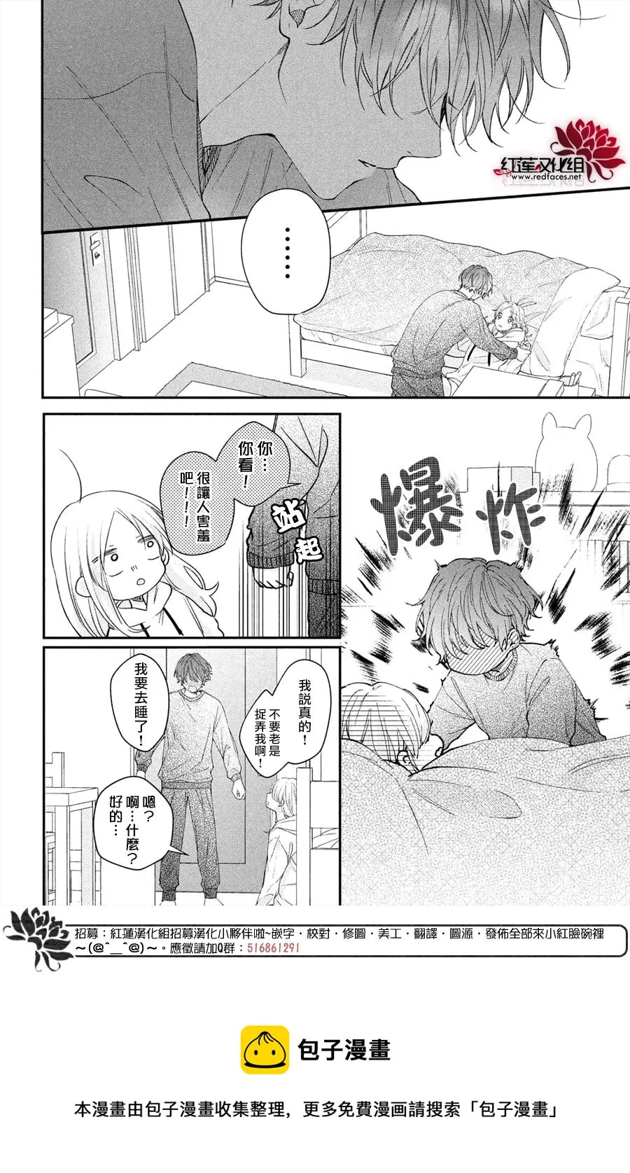 第15话 第37页
