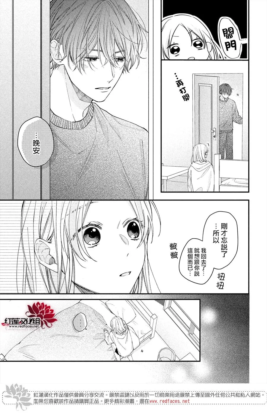 第15话 第38页