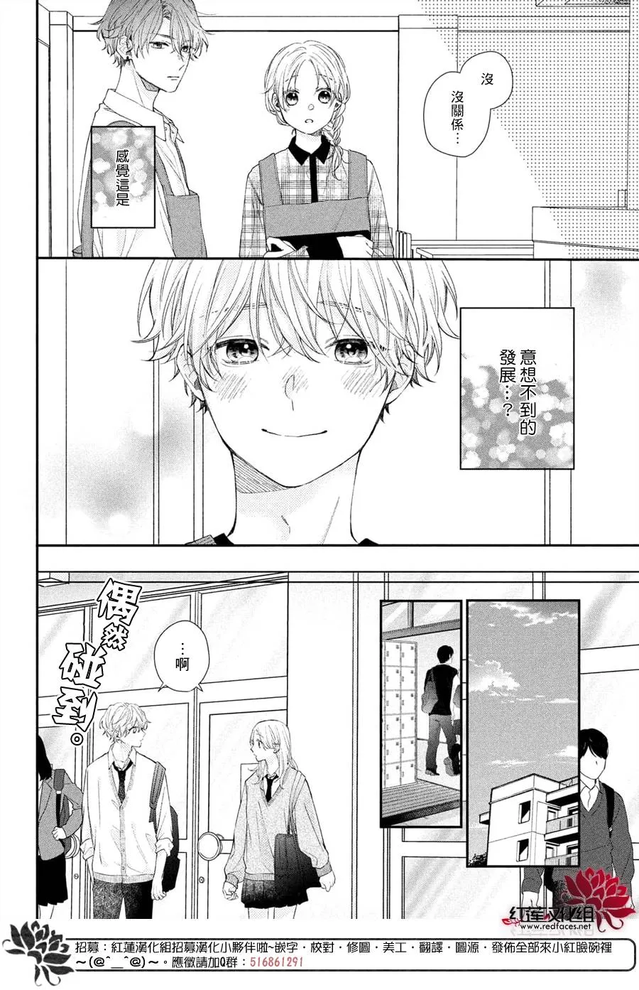 第14话 第6页