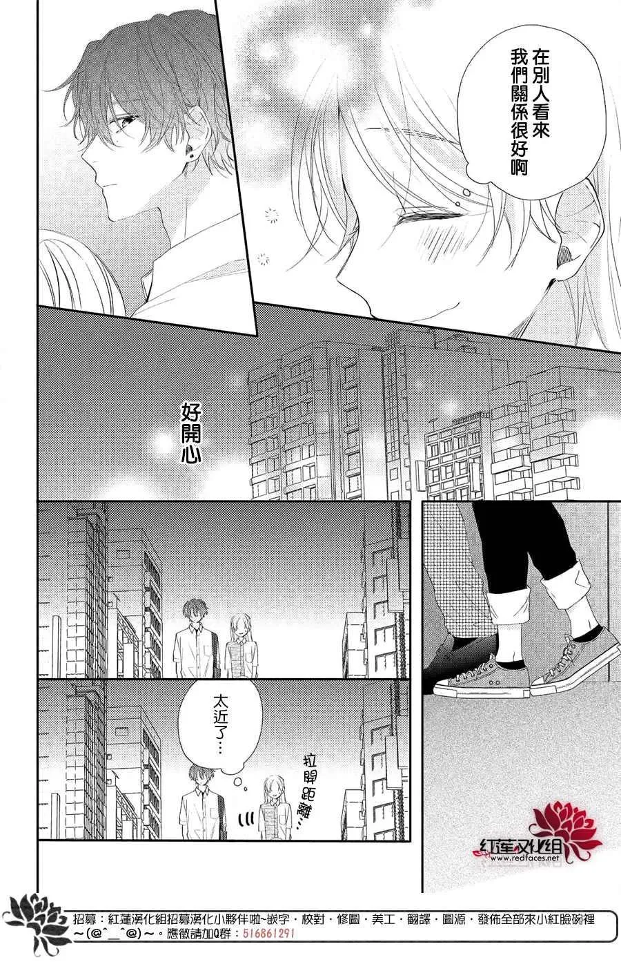第5话 向志仓同学呼唤爱！？ 第28页