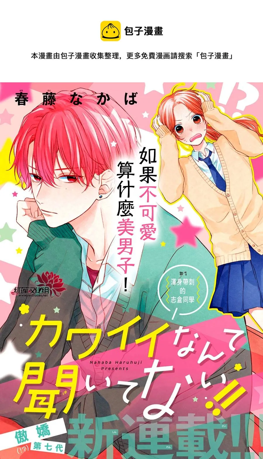 第01话 第1页