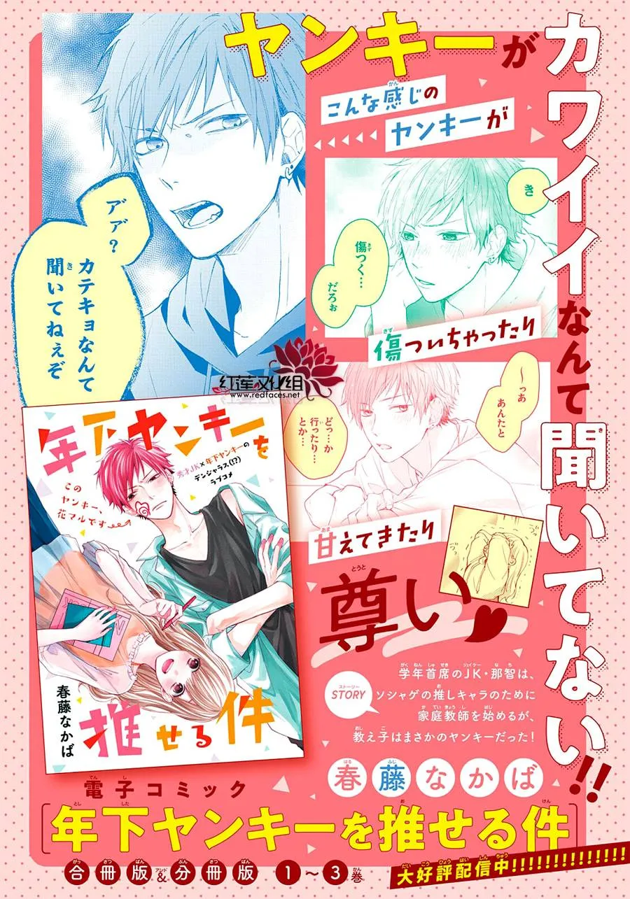 第01话 第2页