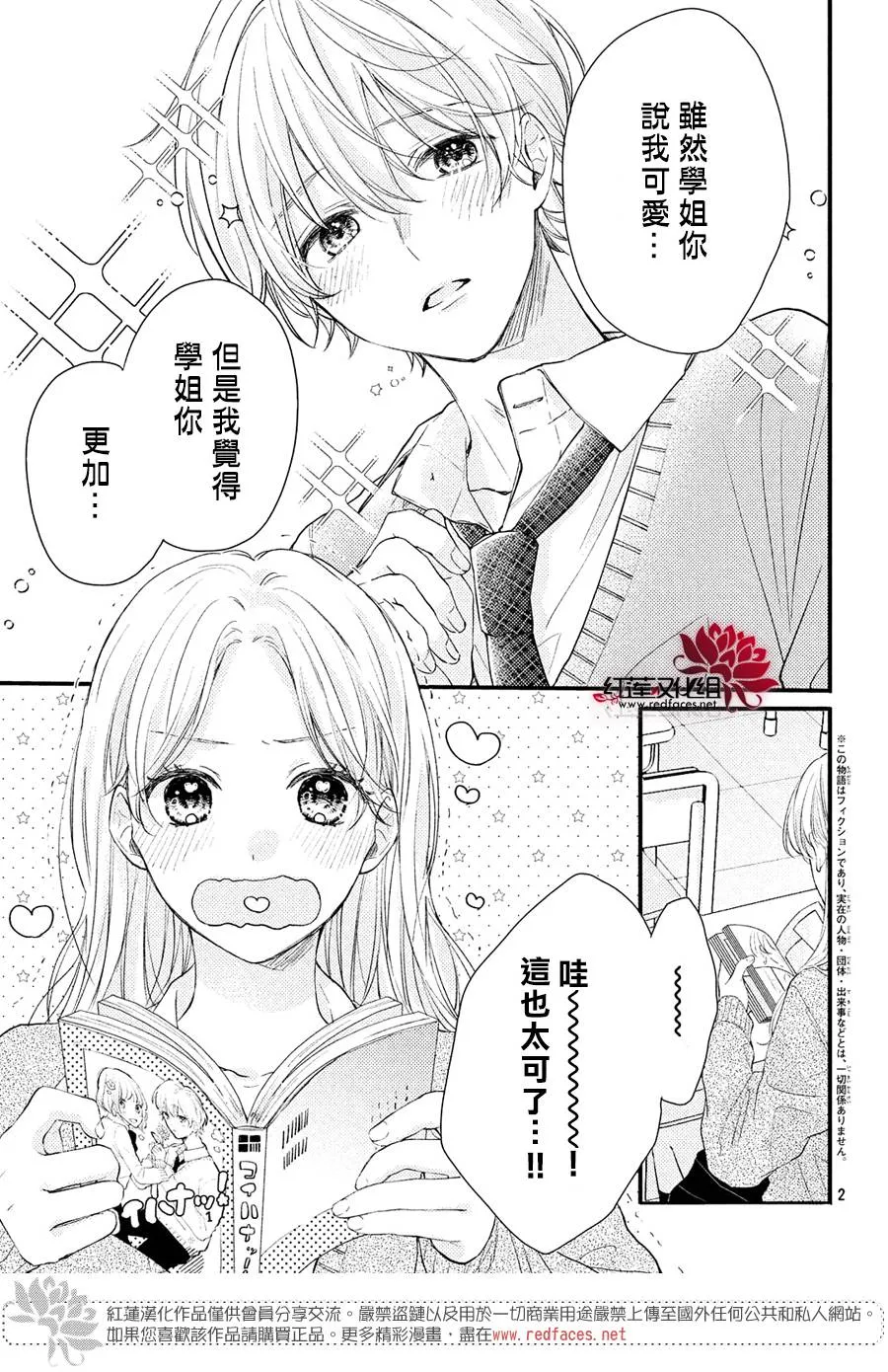 第01话 第3页