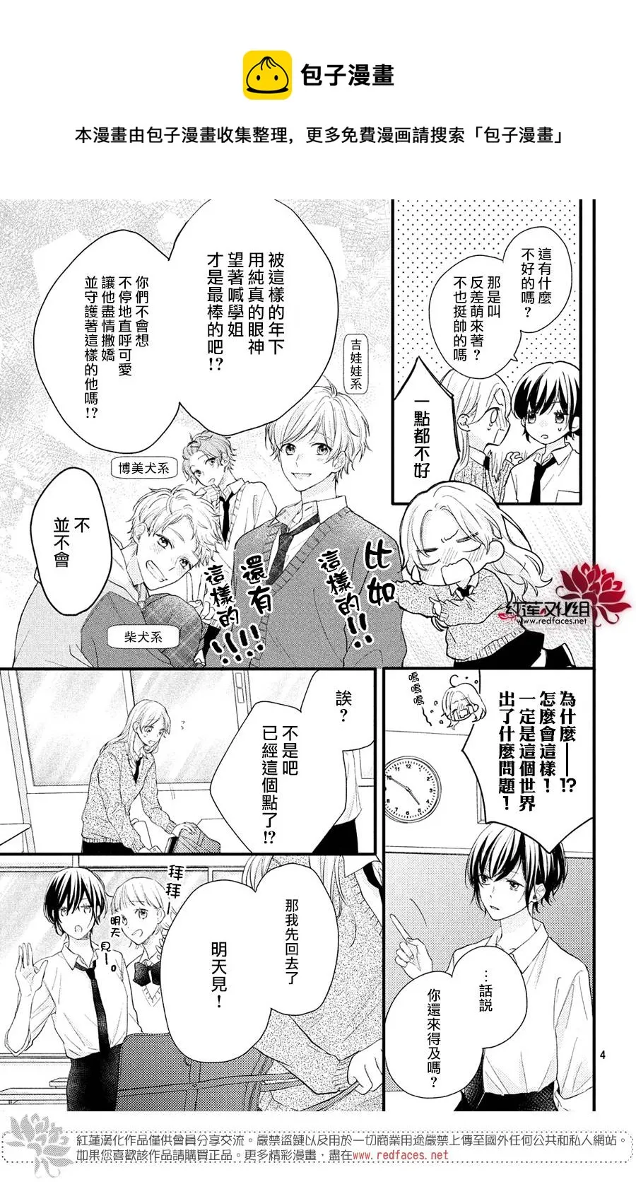 第01话 第5页