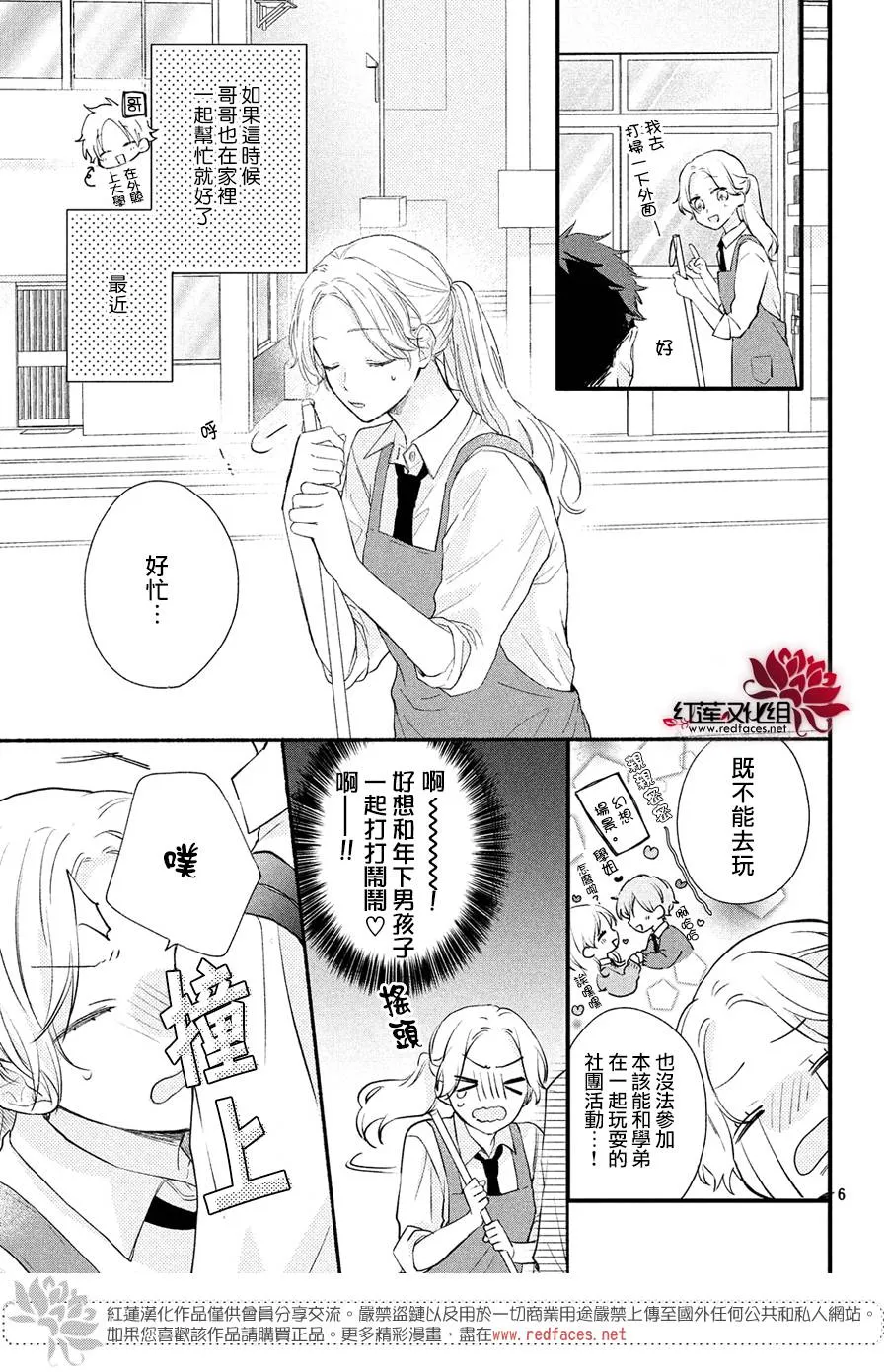 第01话 第7页