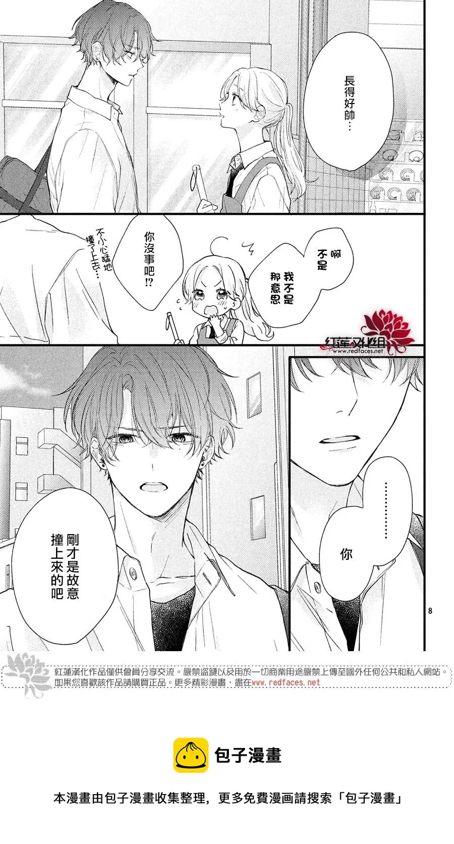 第01话 第9页