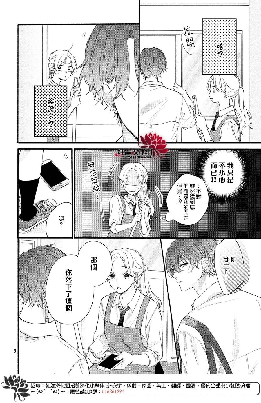 第01话 第10页
