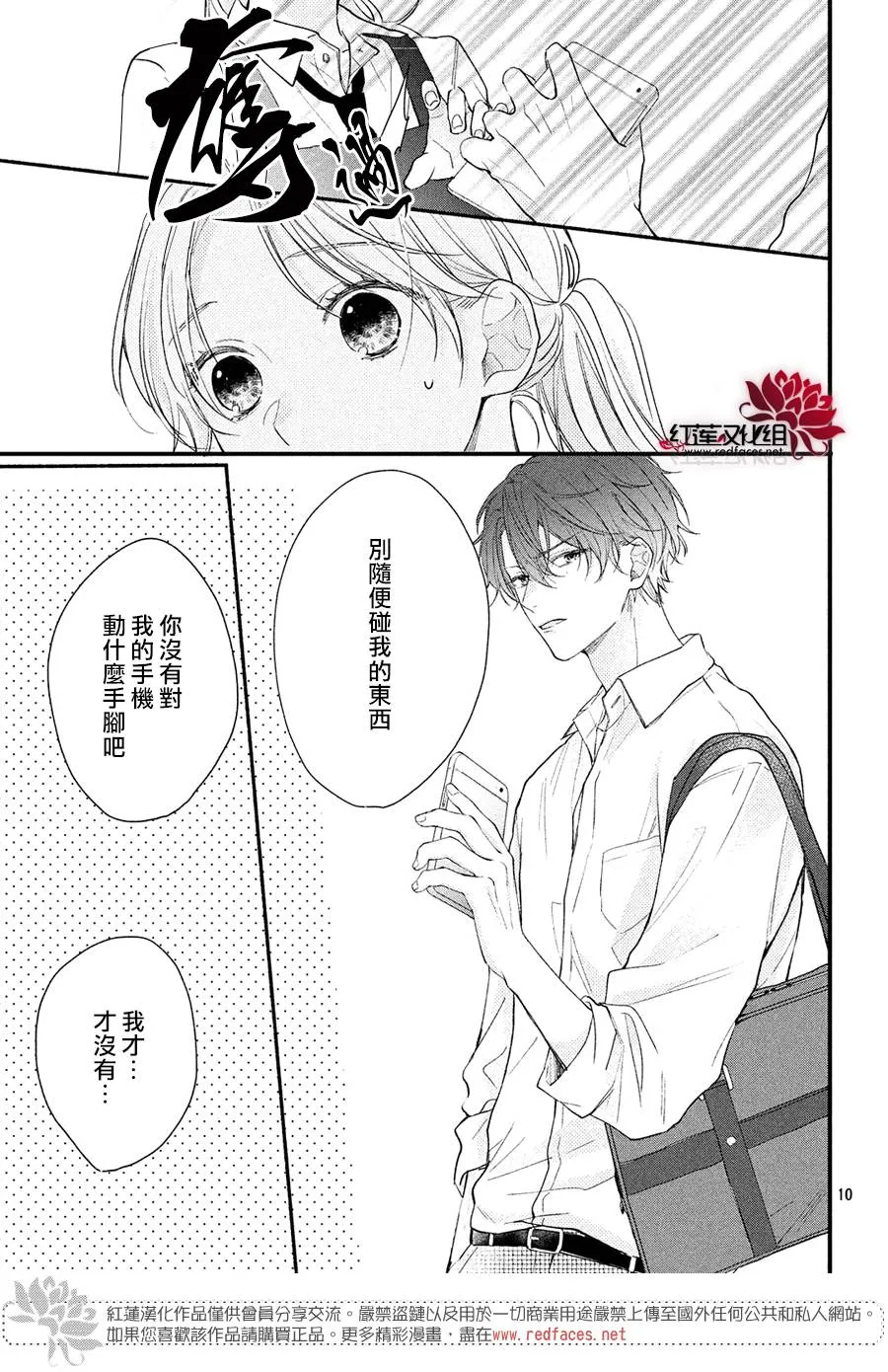 第01话 第11页