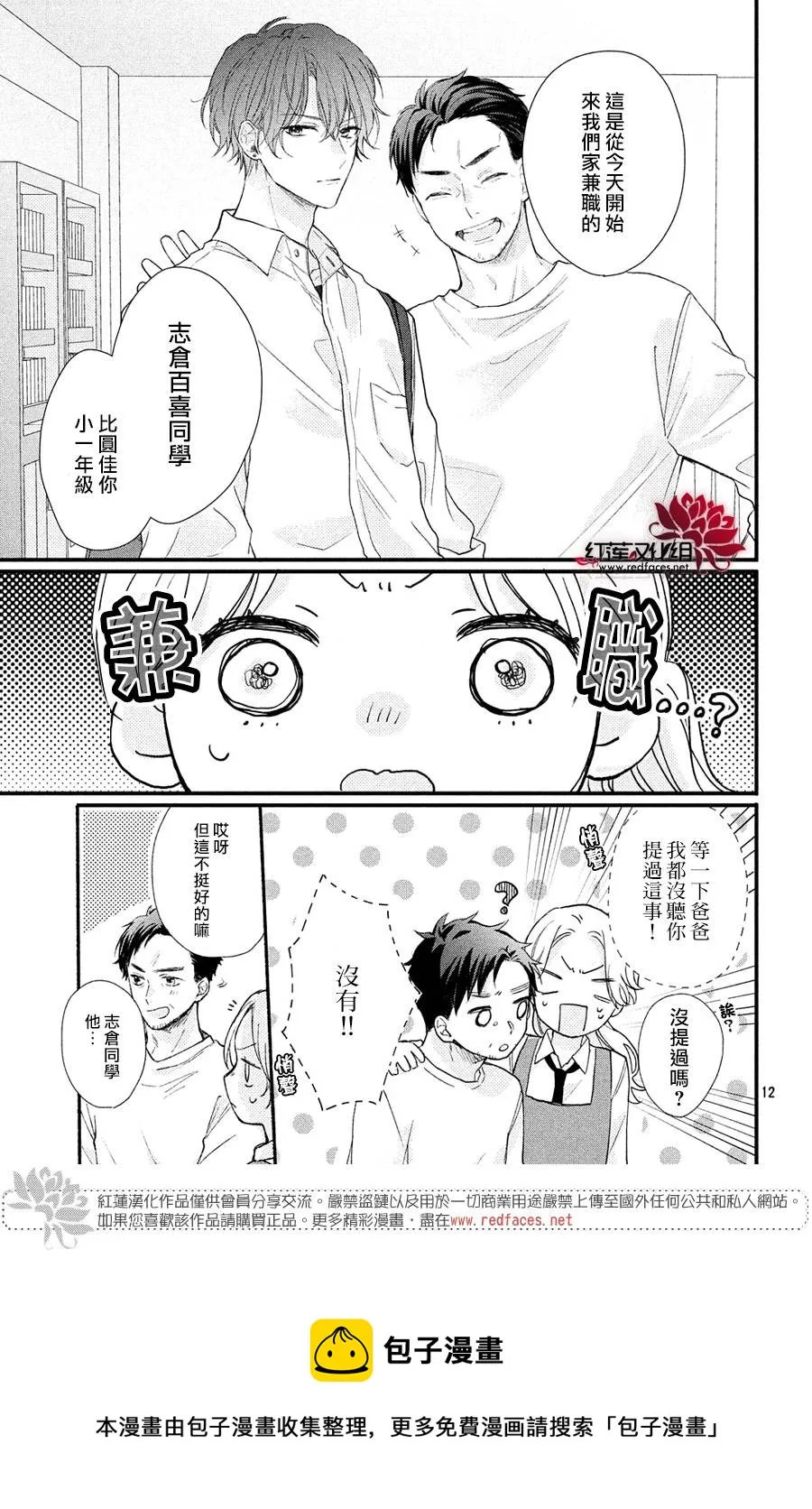 第01话 第13页