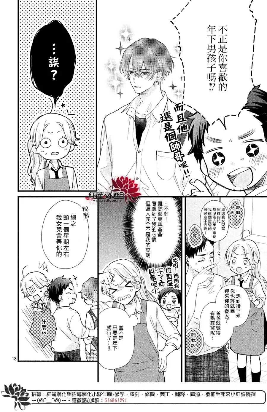 第01话 第14页